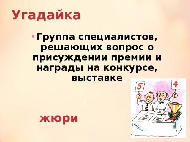 Что такое лексикология 5 класс. Смотреть фото Что такое лексикология 5 класс. Смотреть картинку Что такое лексикология 5 класс. Картинка про Что такое лексикология 5 класс. Фото Что такое лексикология 5 класс