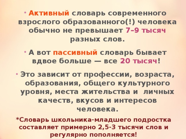 Современная терминология