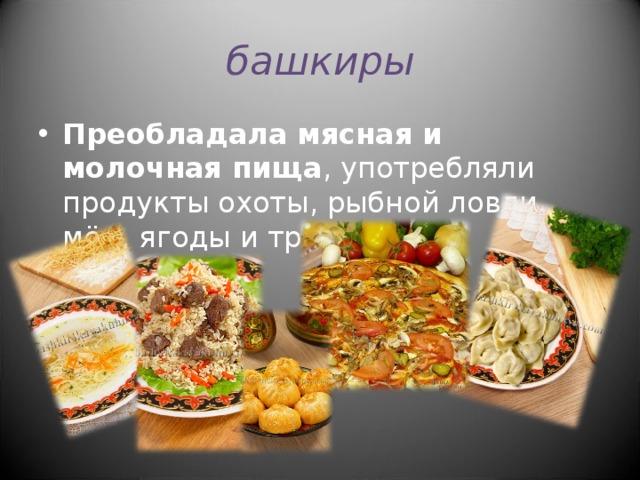 Башкирский 5 класс