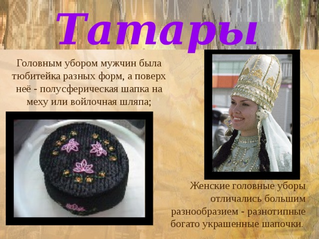 Тыныч йокы картинки на татарском красивые