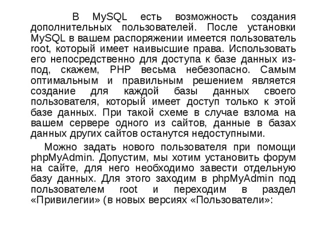 В распоряжении пользователя имеется. В распоряжении пользователя имеется