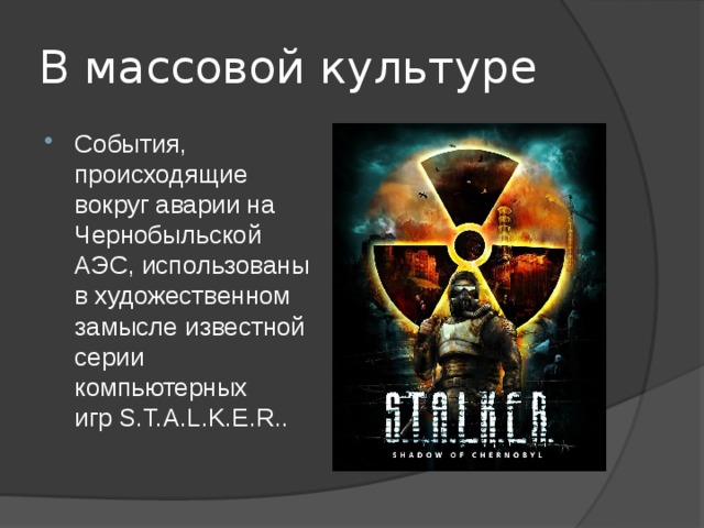 Хронология аварии. Хронология Чернобыльской катастрофы. Хронология событий аварии на Чернобыльской АЭС. Авария на ЧАЭС хронология событий. Чернобыль АЭС хронология событий.