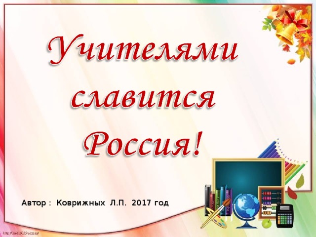 Рождество молодость, картинки учителями славится россия