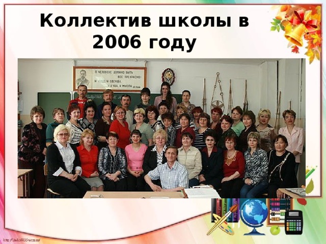 учителя восьмой школы. 2 школа бердск учителя. коллектив педагогов. коллектив учителей школы. коллектив школы.