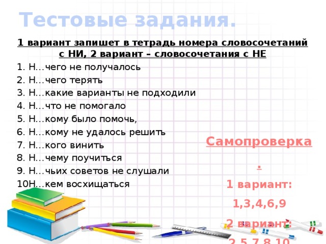 Словосочетание предложение упражнения