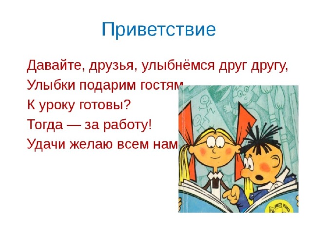 С михалков аисты и лягушки презентация 1 класс 21 век