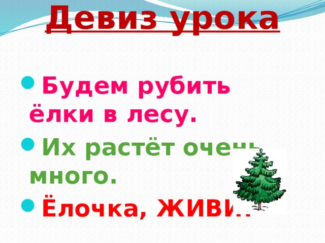 Новогодняя быль рисунок 2 класс к рассказу