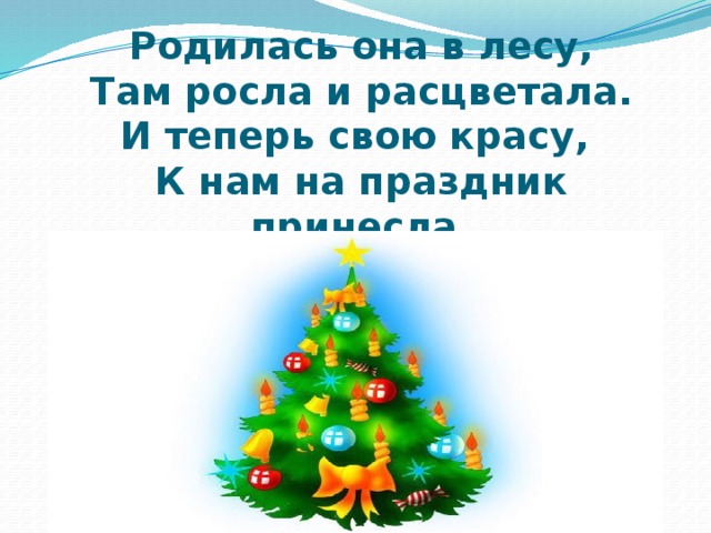 Презентация "Михалков "Новогодняя быль