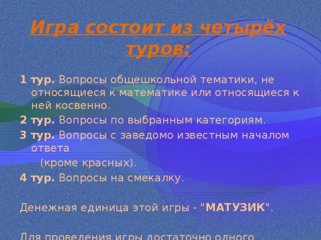 Поход вопросы ответы