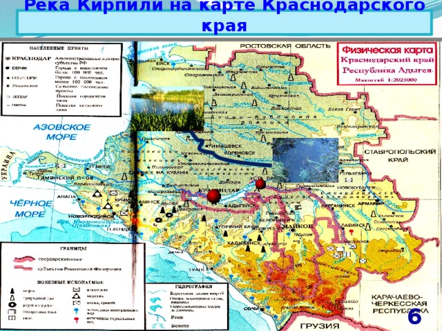 Карта краснодарского края реки и озера