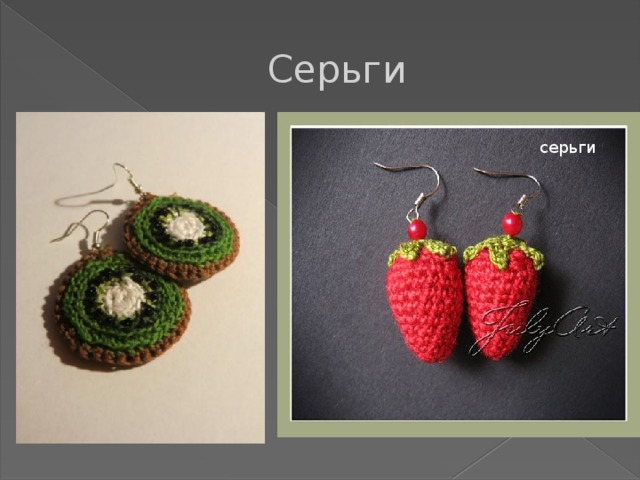 Серьги серьги 