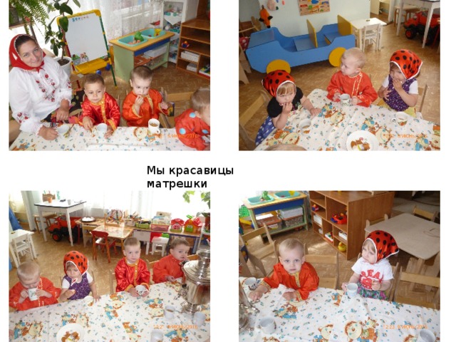 Мы красавицы матрешки