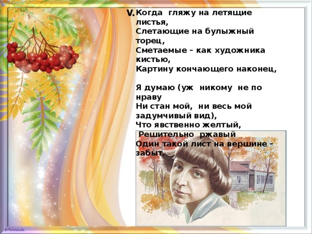 Ветер рванул со всей силой и тогда разом слетели все листья с липы схема