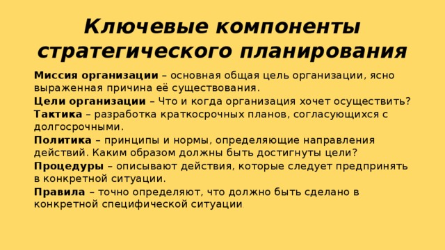 По каким стратегическим соображениям санкционируются проекты