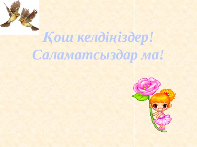 Құл базарлары эротика толықметражды фильм