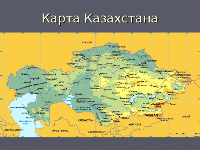 Карта Казахстана 