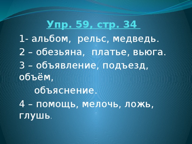 Льдина дождь больница. Альбом обезьяна объявление помощь мелочь. Альбом обезьяна объявление помощь мелочь рельс платье подъезд объем. Альбом рельс медведь. Альбом обезьяна объявление 3 класс.