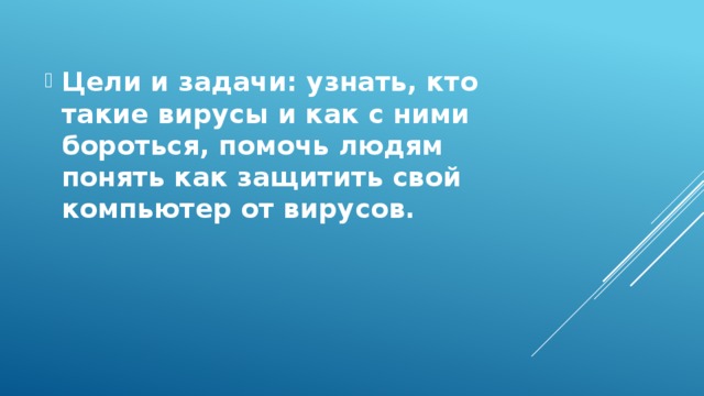 Как компьютер может помочь при подготовке и защите проекта