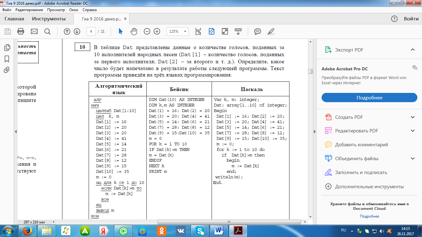 Сколько 2 программа