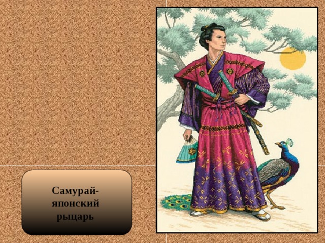 Самурай- японский рыцарь