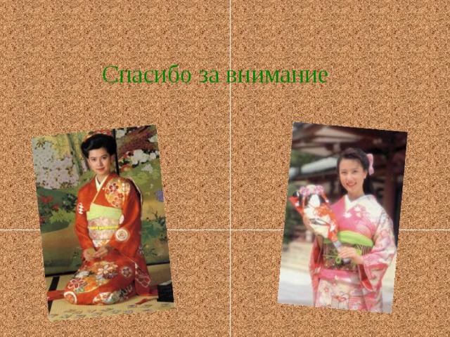 Спасибо за внимание