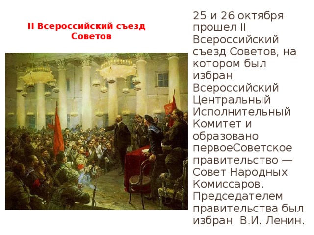 На каком всероссийском съезде советов был одобрен ленинский проект образования ссср