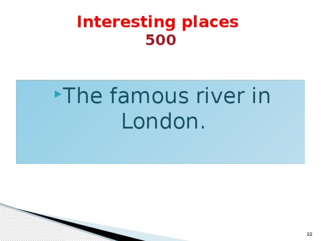 Interesting places  500 The famous river in London.  