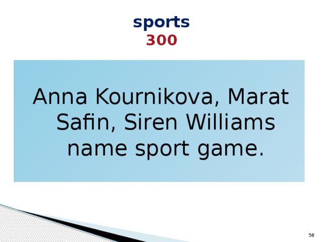  sports  300 Anna Kournikova, Marat Safin, Siren Williams name sport game.  