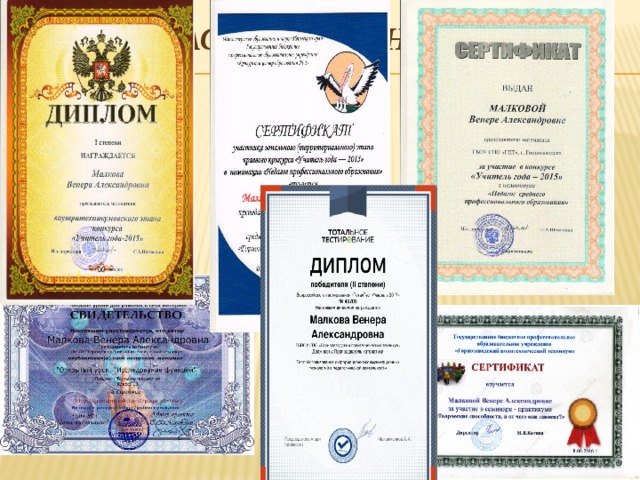 УЧАСТИЕ В КОНКУРСАХ 