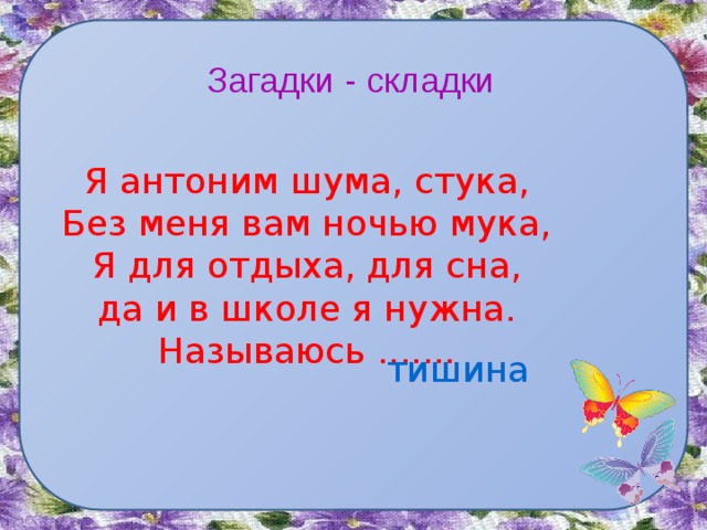 Проект 2 класс по русскому языку и в шутку и всерьез 2 класс