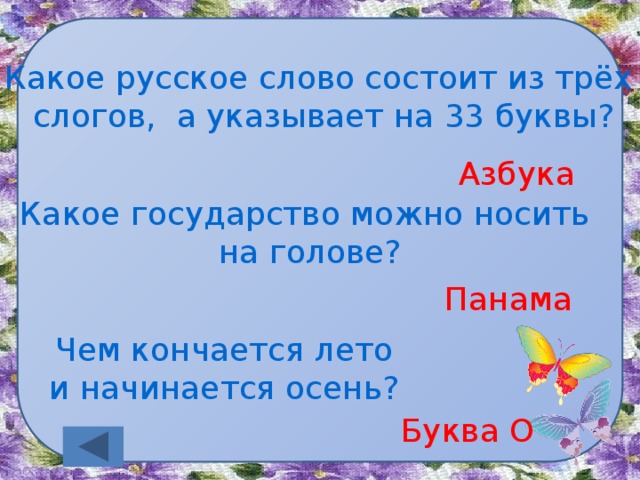 Обобщение по разделу и в шутку и в серьез презентация