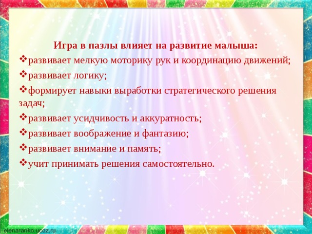 План по самообразованию по теме развитие мелкой моторики рук у детей младшего дошкольного возраста