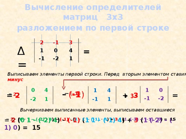 Элементы второго порядка