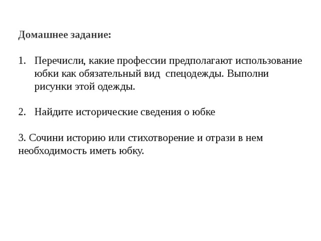 Какой из перечисленных положений являются