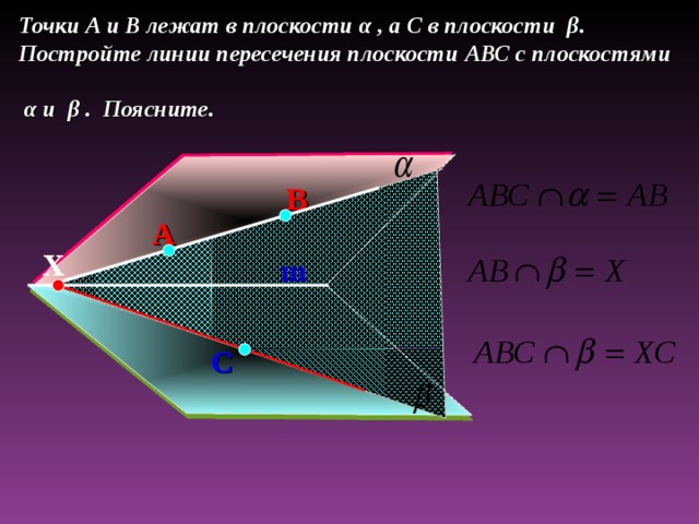 Прямая ha пересекает плоскость abc каково взаимное расположение прямых oh и рк на рисунке 1