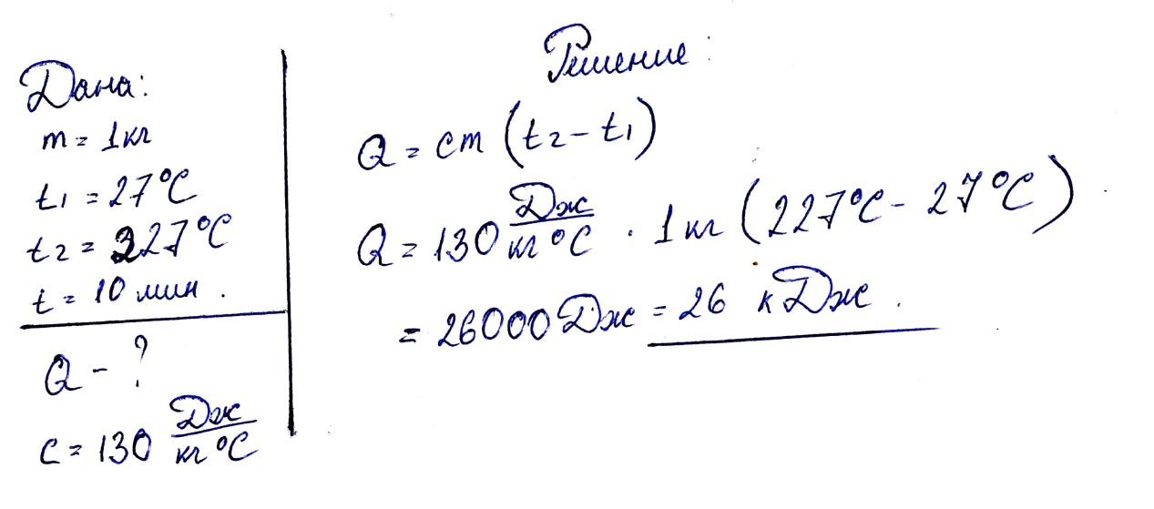 Определите насколько нагреется вода. Температура калориметра. В сосуд содержащий 2. Задачи на количество теплоты. В воду массой 2 кг при температуре 30.
