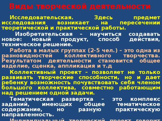 Конструкторский этап творческого проекта включает в себя