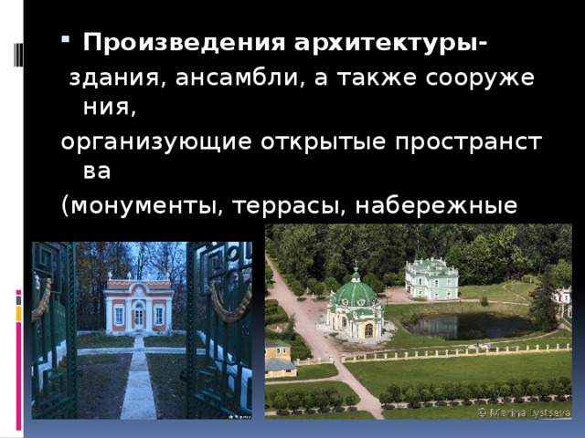 Требования к архитектурному облику. Особенности паркостроения. Особенности русского регулярного паркостроения в Петровскую эпоху. Зональные особенности паркостроения. Русское регулярное паркостроение.