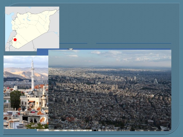  .   Дамаск, : 4 300 г д.н.э 