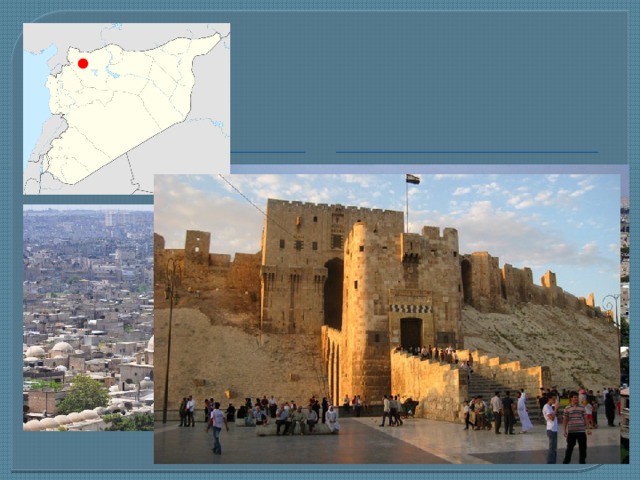    Алеппо, 4 300 г д.н.э.   