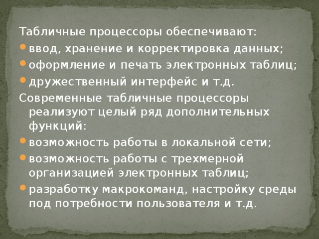 Обеспечивают настройку обслуживание и нормальную работу компьютера