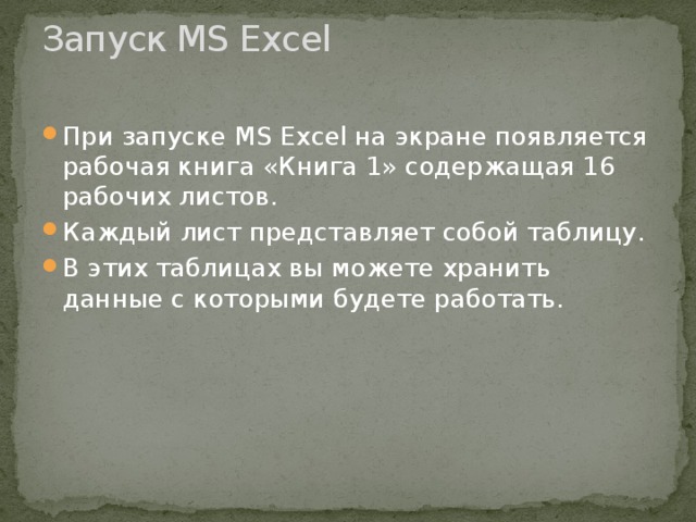 При запуске word автоматически открывается книга блокнот лист документ