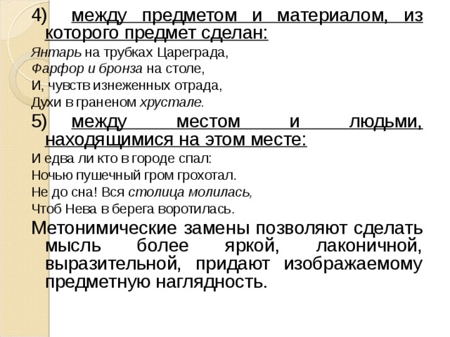 Фарфор и бронза на столе средство выразительности