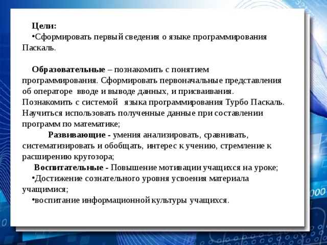 Использование оператора ввода вывода визуальной среды программирования