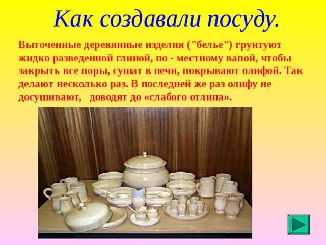 Как создавали посуду. Выточенные деревянные изделия (
