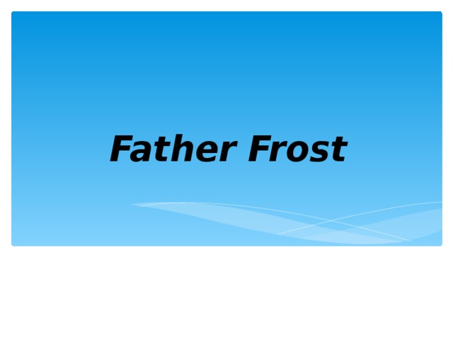 Father Frost 