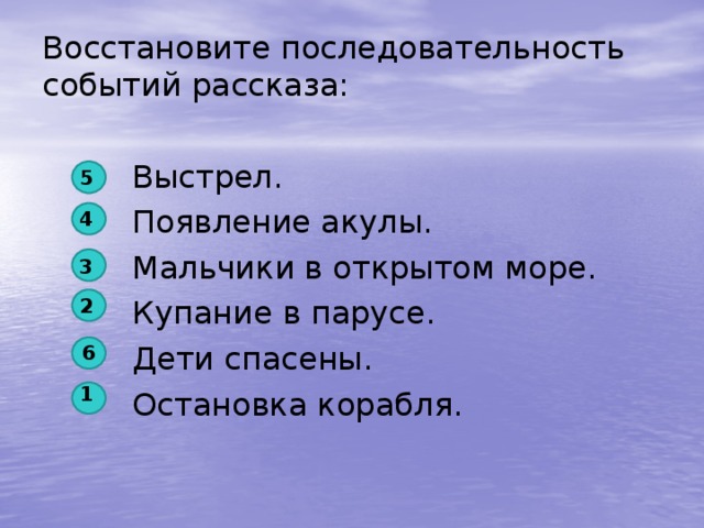 Укажите последовательность событий