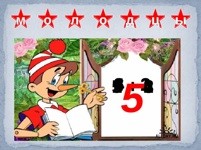 1 + 0 ы д л ц м о о 5 6 - 3 8 - 1 4 - 2 2 + 2 2 + 3 5 + 1 