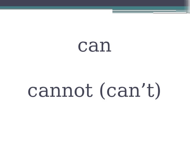 сan   cannot (can’t) 