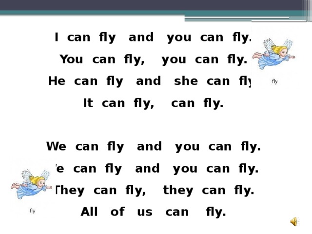 Like i can слова. I can Fly текст. I can текст. Can you Fly can you Fly can you Fly. It can Fly.